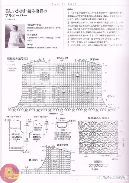 Топ с филейной кокеткой