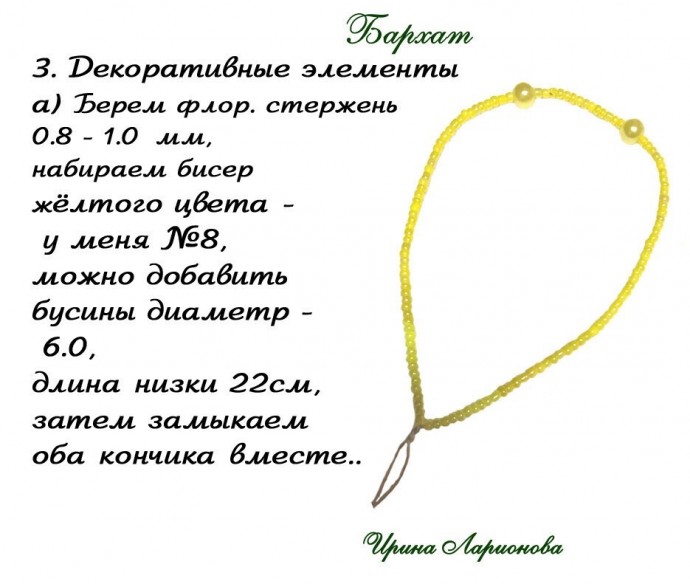 ​Фиалочка из бисера