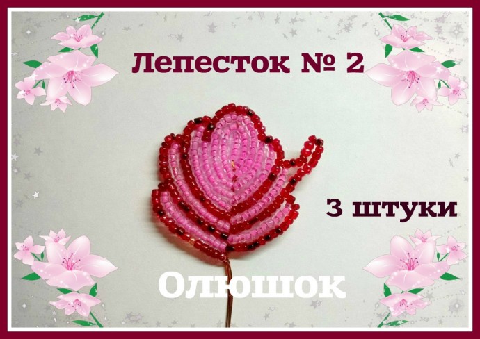 ​Мастер-класс по изготовлению цветущего бонсая