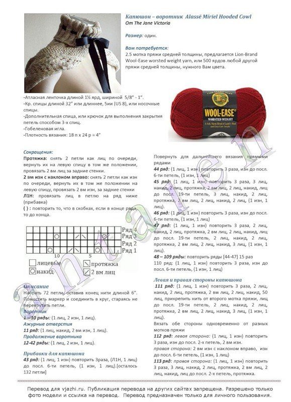 Капюшон-воротник