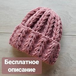 Вяжем шапочку объемным узором