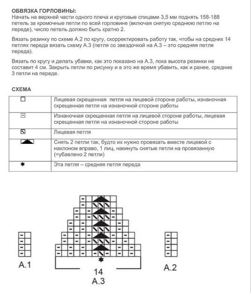 Жилет-безрукавка