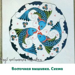 Восточная вышивка