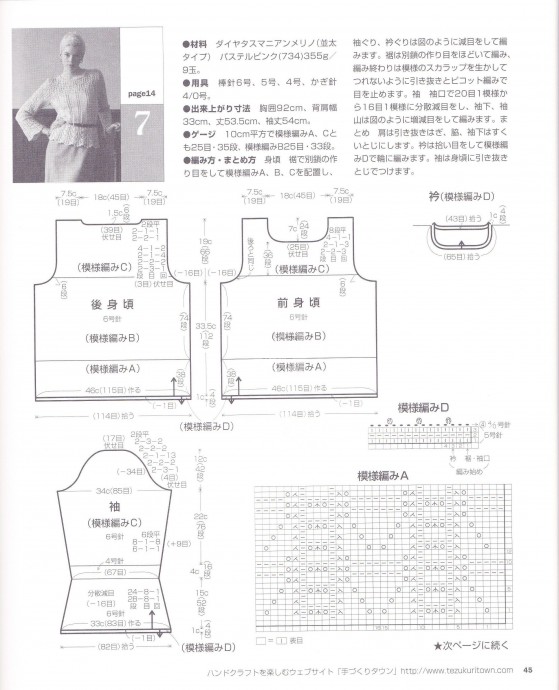 Джемпер сногсшибательной красоты