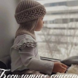 Вязаная шапка царевны