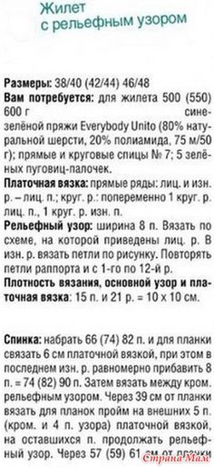 Жилет и шарф-капюшон