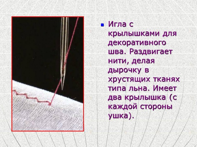 Подробная классификация игл для швейных машин