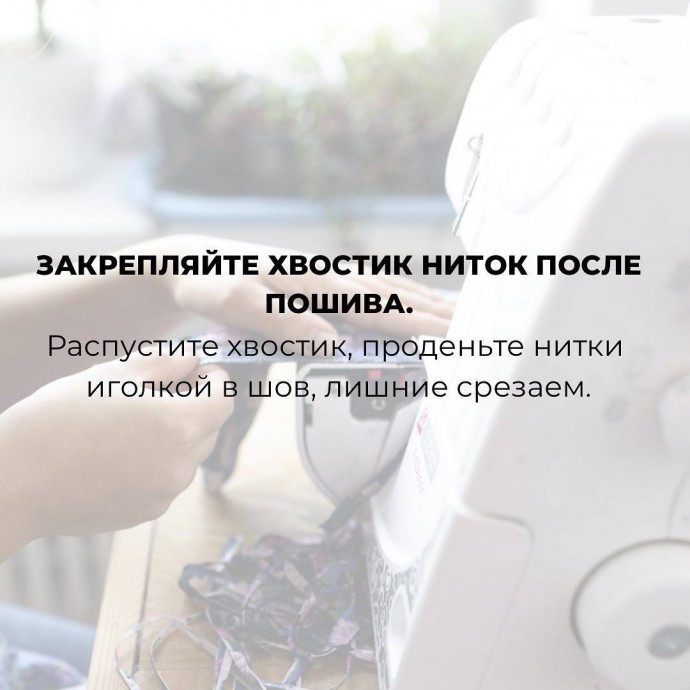 Правила работы на оверлоке Правила работы на оверлоке