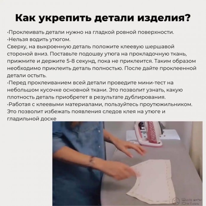 ​Клеевые материалы