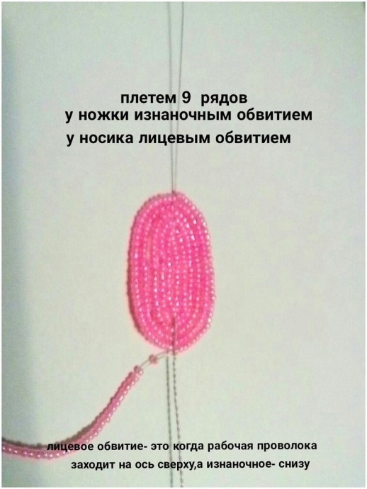 Розовая калла из бисера