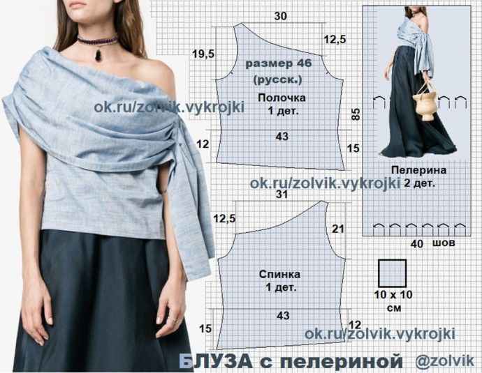 Интересные идеи блузок и не только: с выкройками или вариантами моделирования