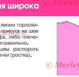 ​Исправление дефектов кроя: часть 3