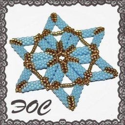 ​Звезда Давида из бисера