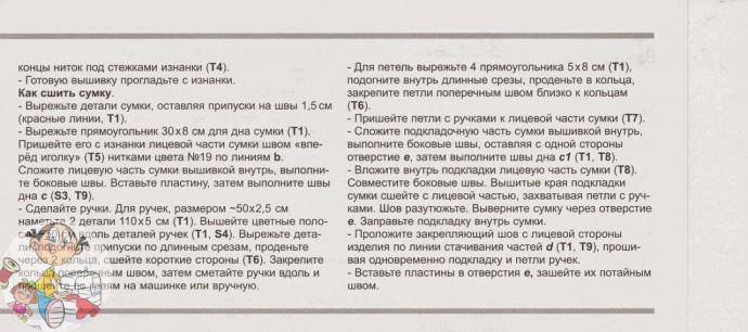 Сумка "Летний букет"