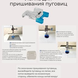 ​Самые важные лапки для шитья