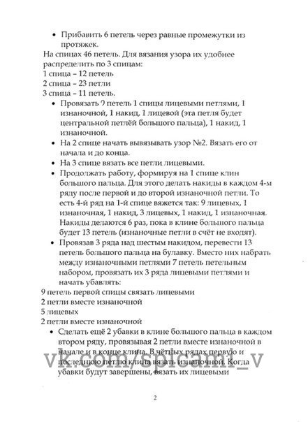 Изысканные изящные перчатки для золотых ручек