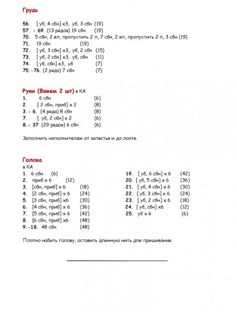 Интерьерная куколка Синьорита