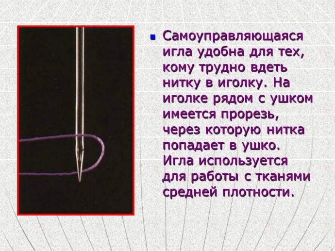Подробная классификация игл для швейных машин
