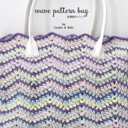 ​Сумка с зигзагообразным узором