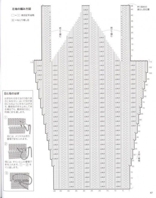 Узоры в ваши копилочки
