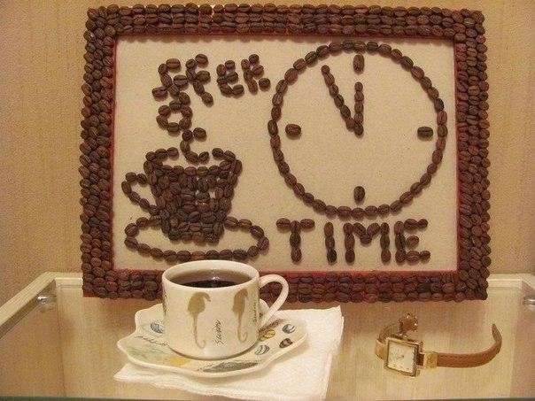 Картины из кофейных зёрен