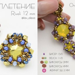 Плетение и сборка сережек