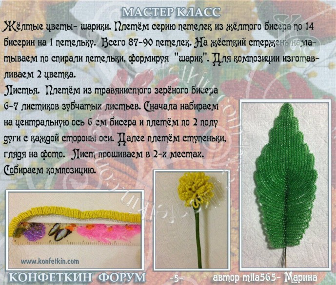 Герберы из бисера как живые