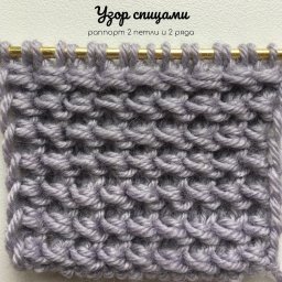 ​Интересный узор для теплых зимних вещей