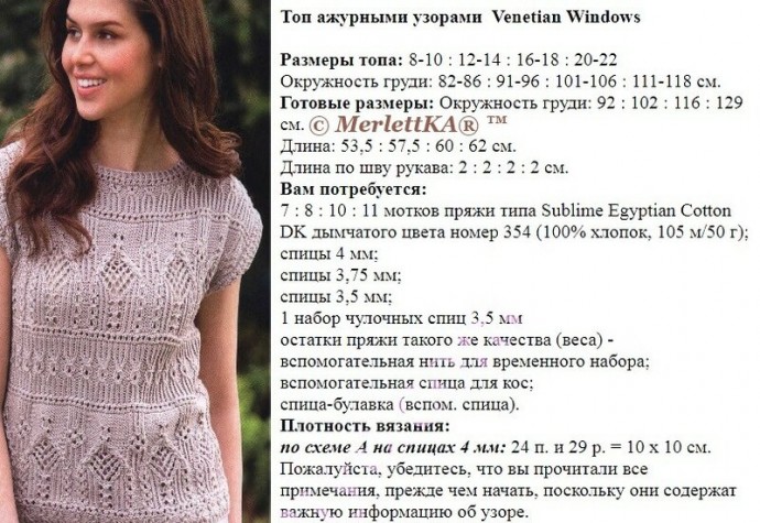 ​Красивые платье и пуловер одним узором