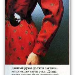 Правильность посадки одежды на фигуре