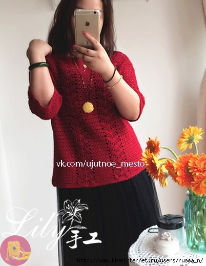 Ажурная нарядная блуза