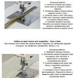 Разные виды лапок для швейной машинки