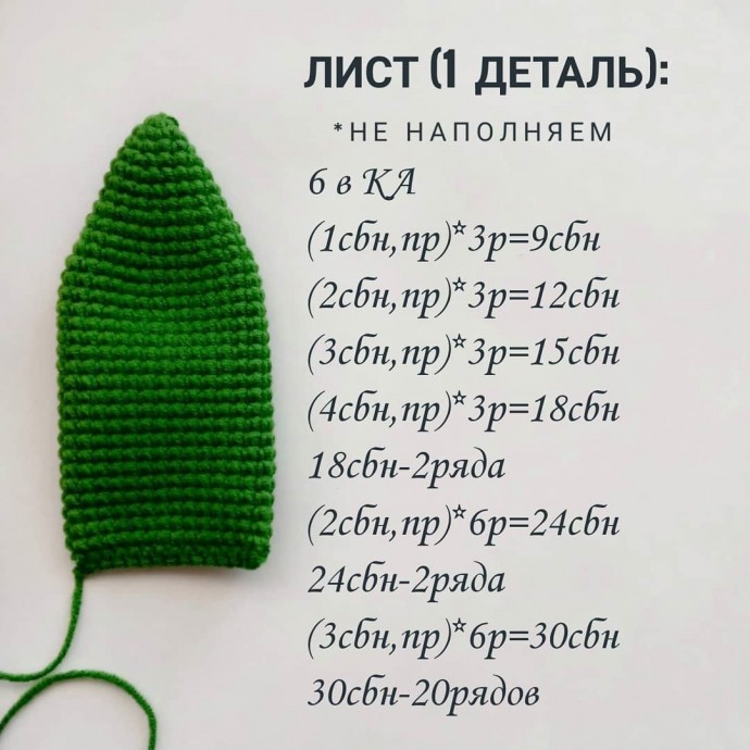 ​Чудесный тюльпан крючком