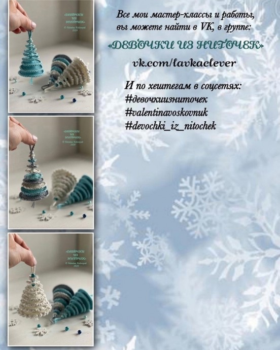 Новогодняя ёлочка