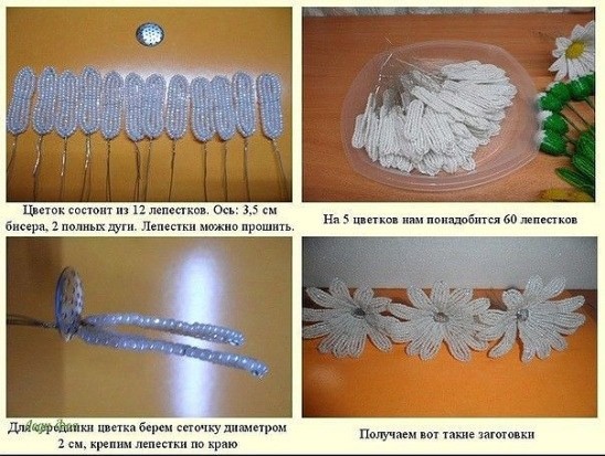 ​Букет ромашек из бисера