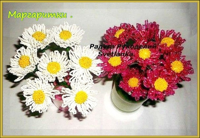 Маргаритки: мастер-класс Маргаритки: мастер-класс
