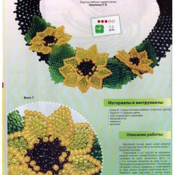 ​Ожерелье с красивыми подсолнухами