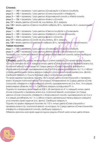 Пончо полосатое