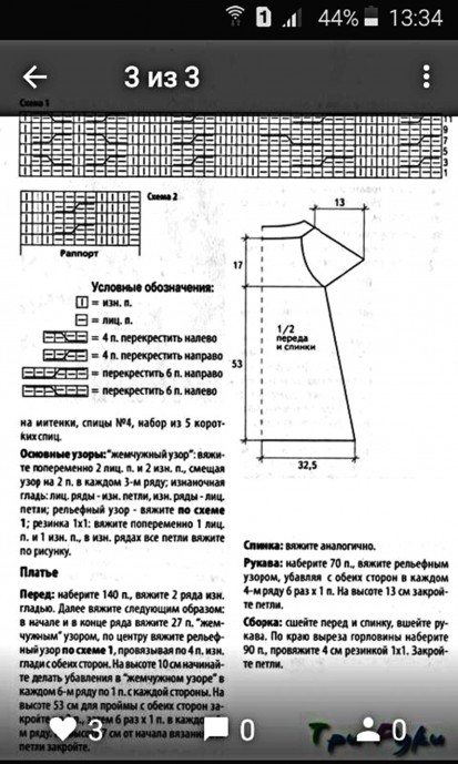 Теплая вязаная туника