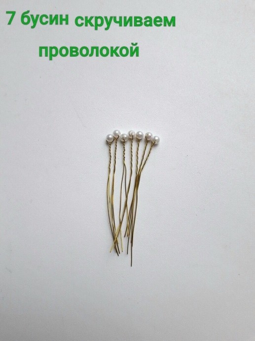 Нарциссы из бисера