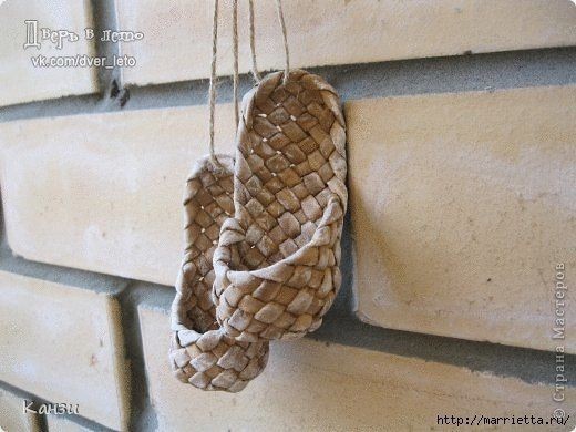 Плетем лапти из газетных трубочек Плетем лапти из газетных трубочек