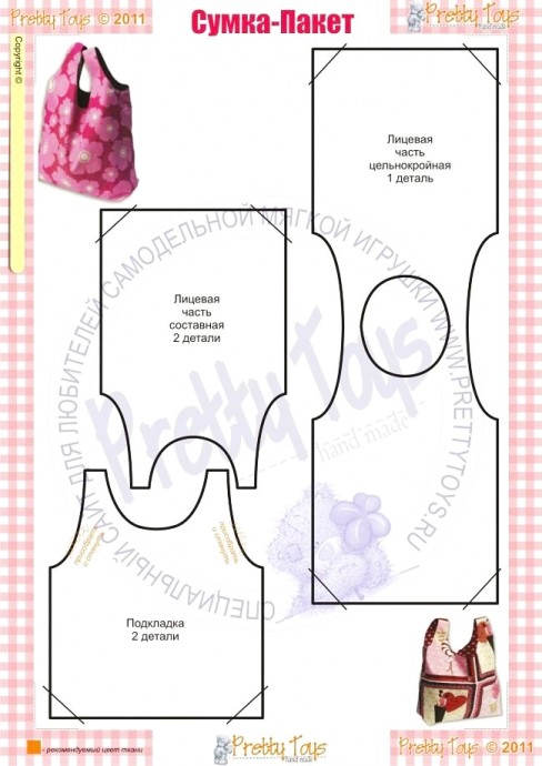 Выкройки оригинальных летних сумочек