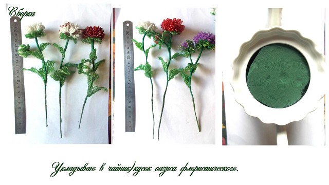 Букет из бисера "Осенний каприз"