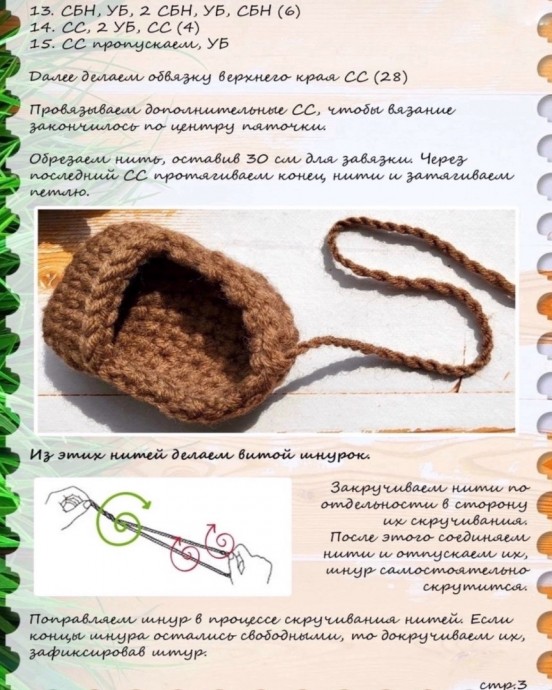 Интерьерные лапотули