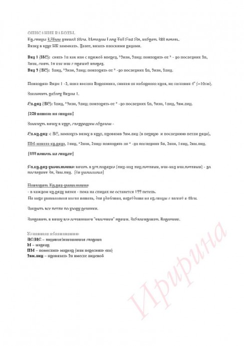 Большой и тёплый снуд-воротник