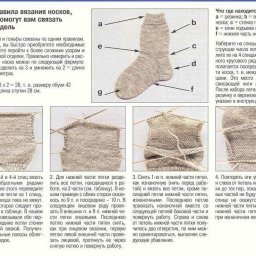 Как вязать носки легко