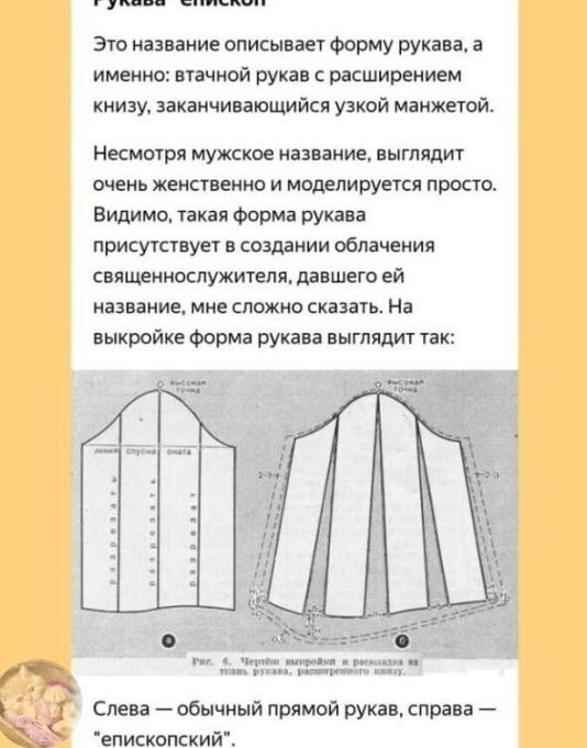 Джемпер с втачными рукавами