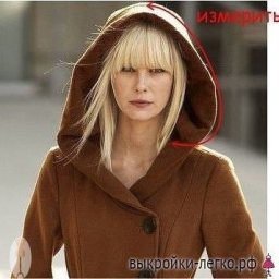 Выкройка удобного капюшона-воротника