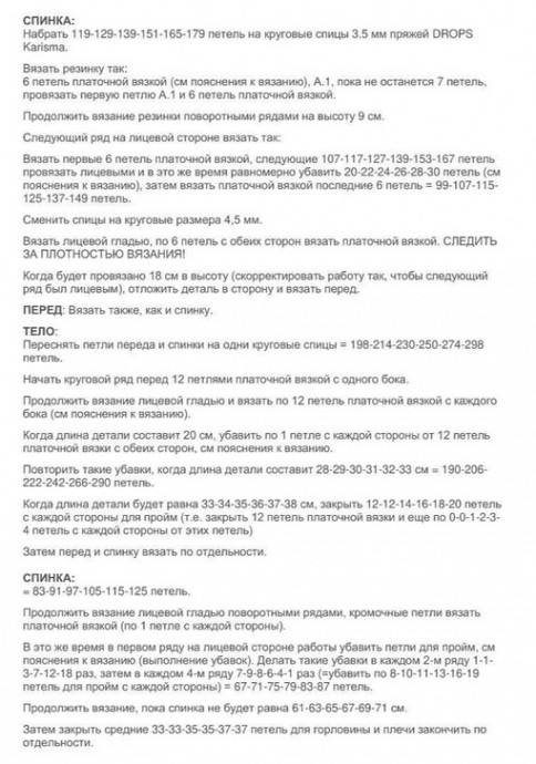 Жилет-безрукавка