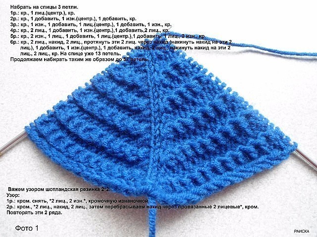 Следки спицами